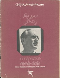 Show details for فیلمنامه دو انگلیسی و یک قاره فرانسوا تروفو ترجمه سهراب شهیدثالث Picture of فیلمنامه دو انگلیسی و یک قاره فرانسوا تروفو ترجمه سهراب شهیدثالث